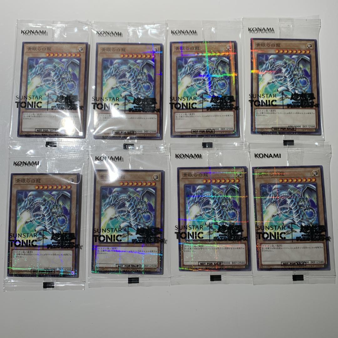 新品未開封 遊戯王 サンスタートニック 青眼の白龍 ブルーアイズホワイトドラゴン