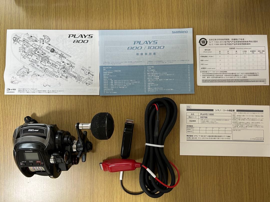 シマノPLAYS1000 電動リール 日本製