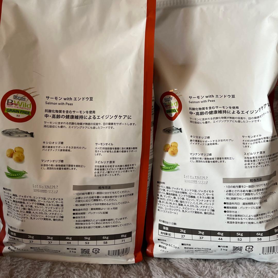 Monge B-Wild サーモン with エンドウ豆 400g、2kgx2