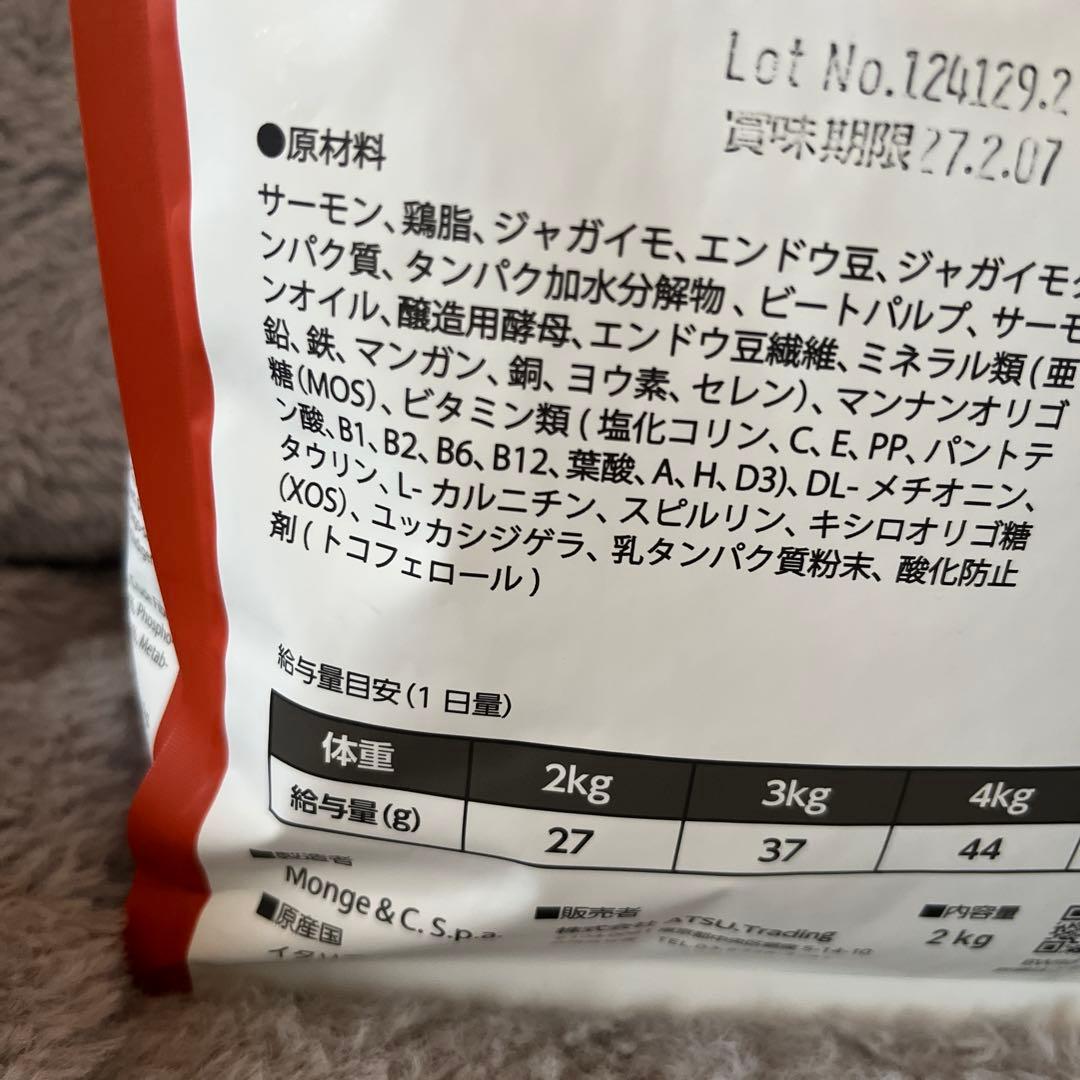 Monge B-Wild サーモン with エンドウ豆 400g、2kgx2