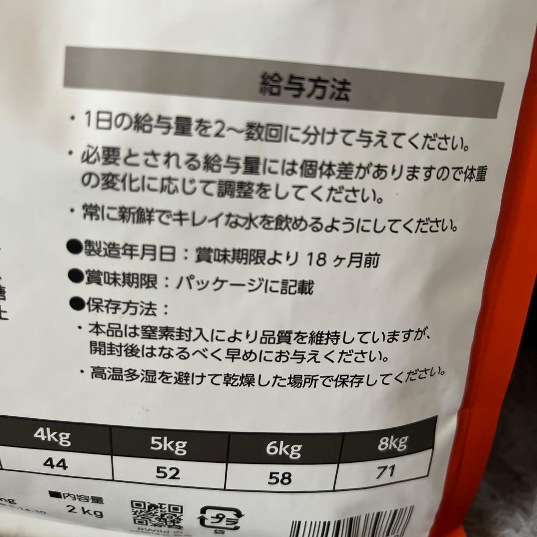 Monge B-Wild サーモン with エンドウ豆 400g、2kgx2