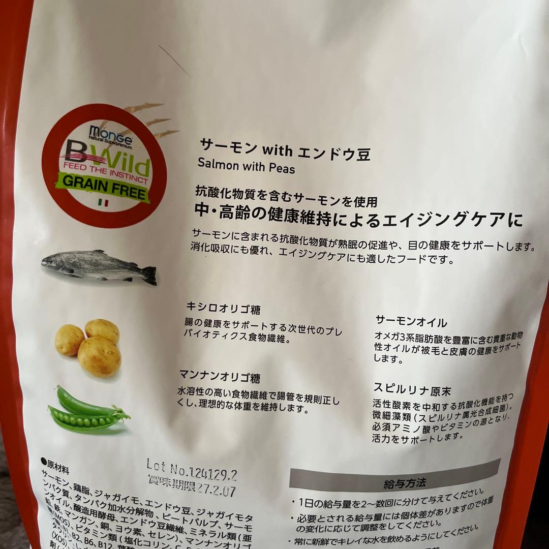 Monge B-Wild サーモン with エンドウ豆 400g、2kgx2