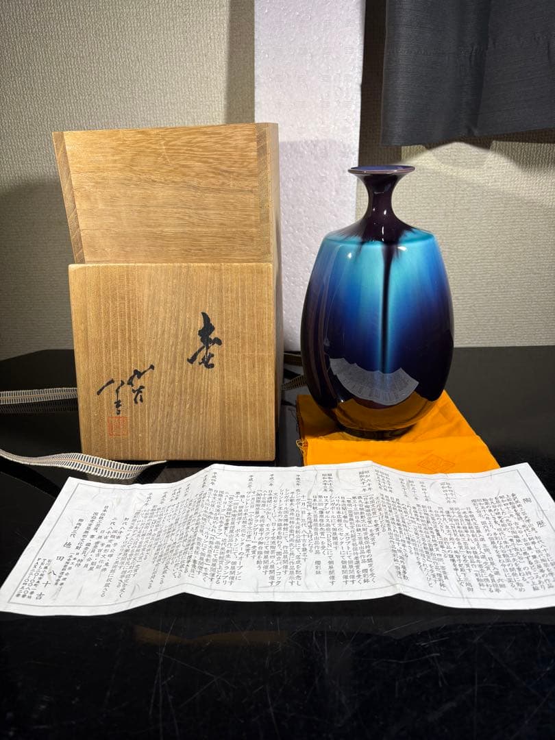 真作　人間国宝　3代徳田八十吉　壷　高さ約21センチ