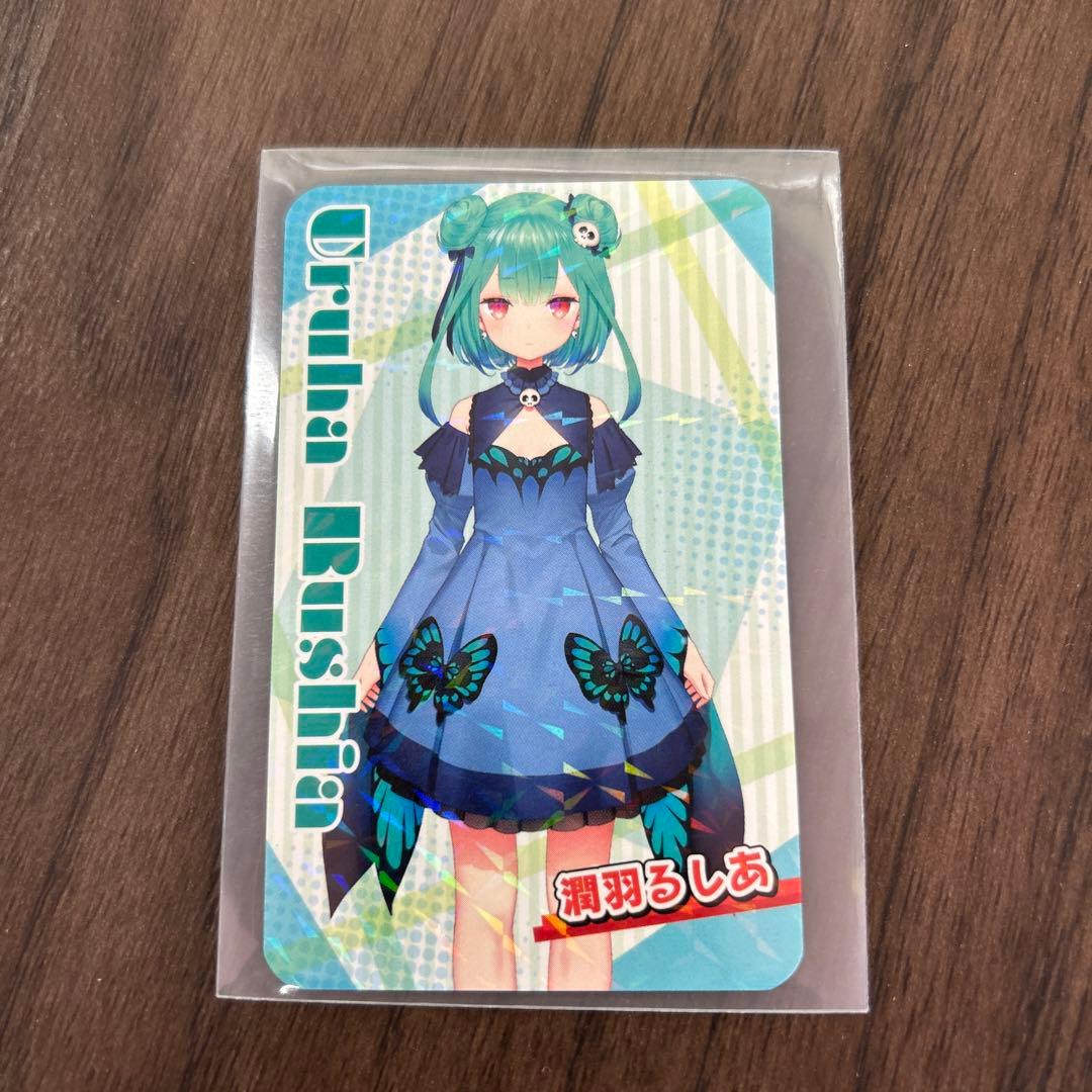 ホロライブ 潤羽るしあ 大丸梅田 限定 特典カード