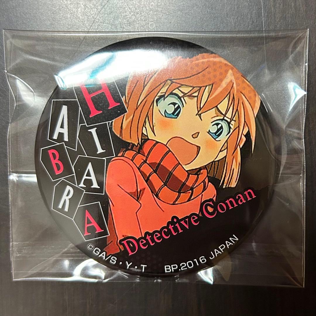 名探偵コナン 一番カフェ 2016 缶バッジ 灰原哀 コナンカフェ