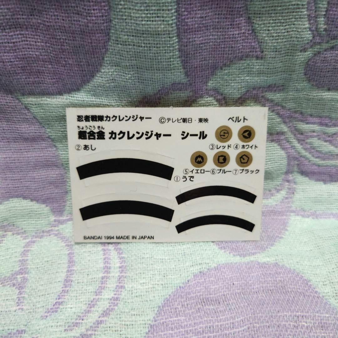 超合金　ニンジャホワイト　バンダイ　忍者戦隊カクレンジャー