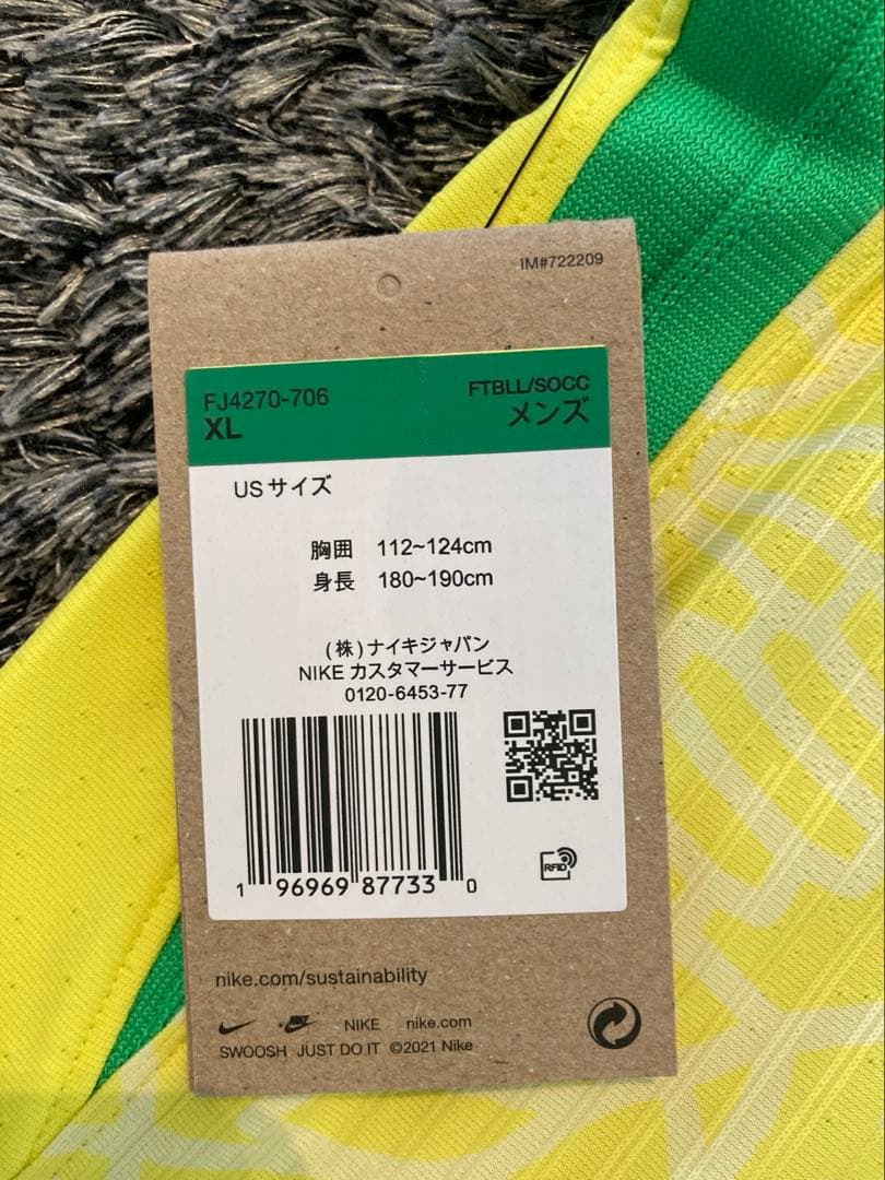 【新品未使用】Nike正規品 ブラジル代表 オーセンティック　ユニフォームXL
