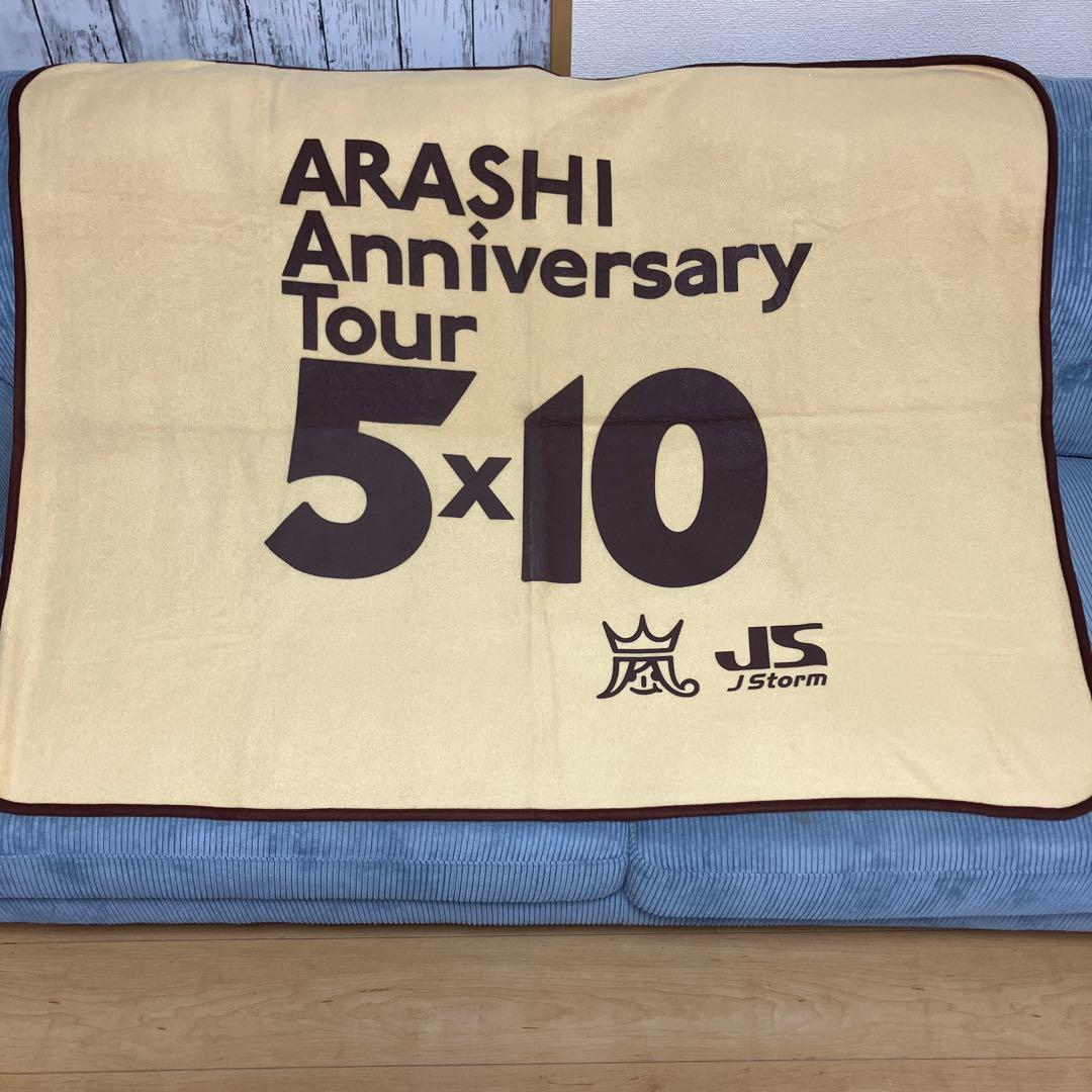 ARASHI Anniversary Tour 5x10 ブランケット