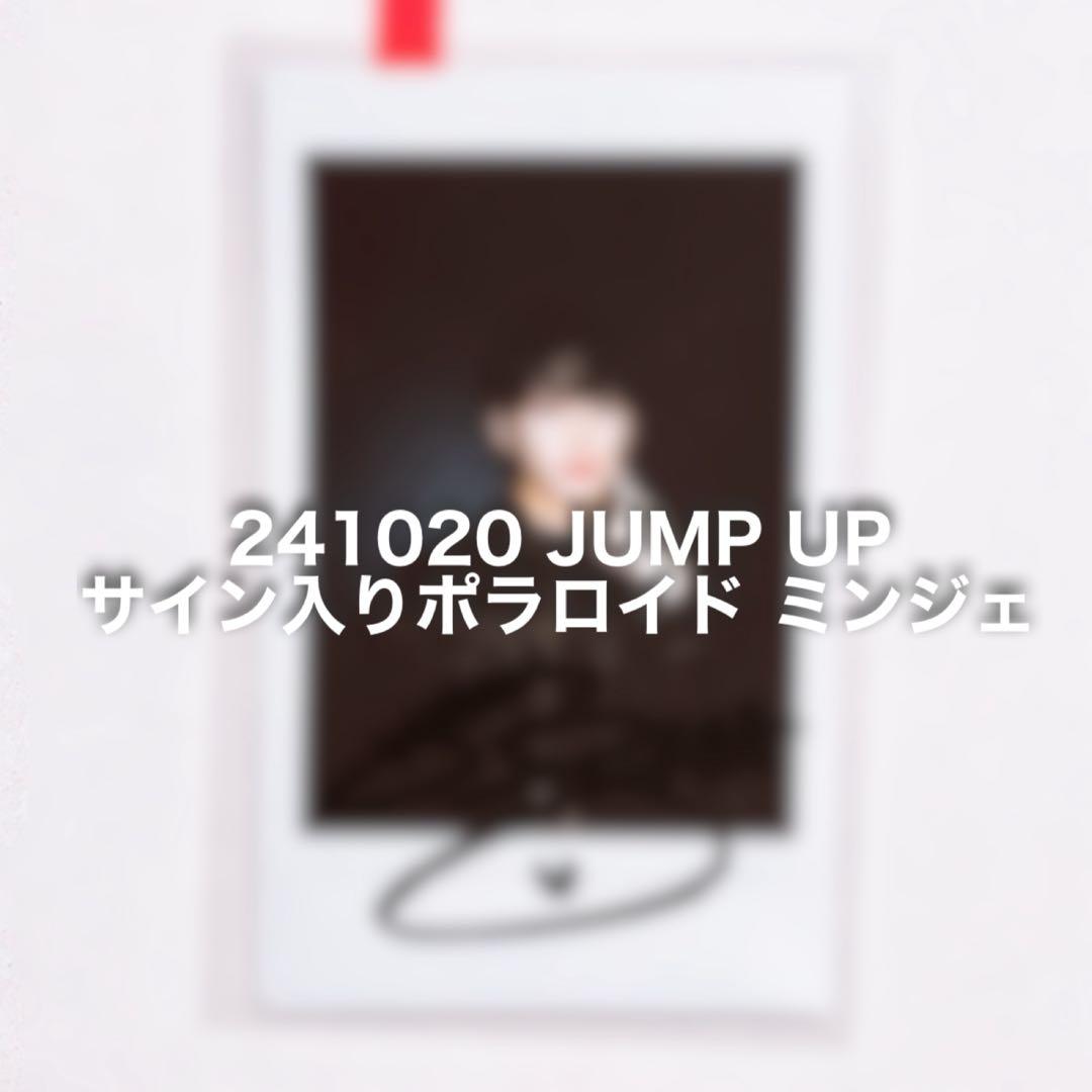 xikers ミンジェ サイン入りポラロイド