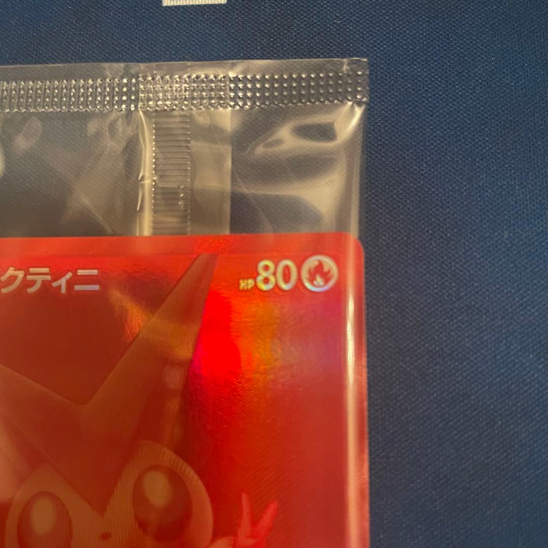 【美品】ビクティニ争奪戦プロモセット ビクティニ＆チェレンSR ビクティニBWR