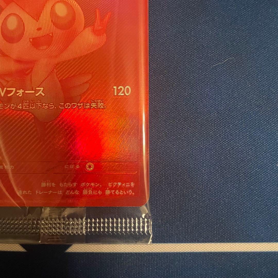 【美品】ビクティニ争奪戦プロモセット ビクティニ＆チェレンSR ビクティニBWR