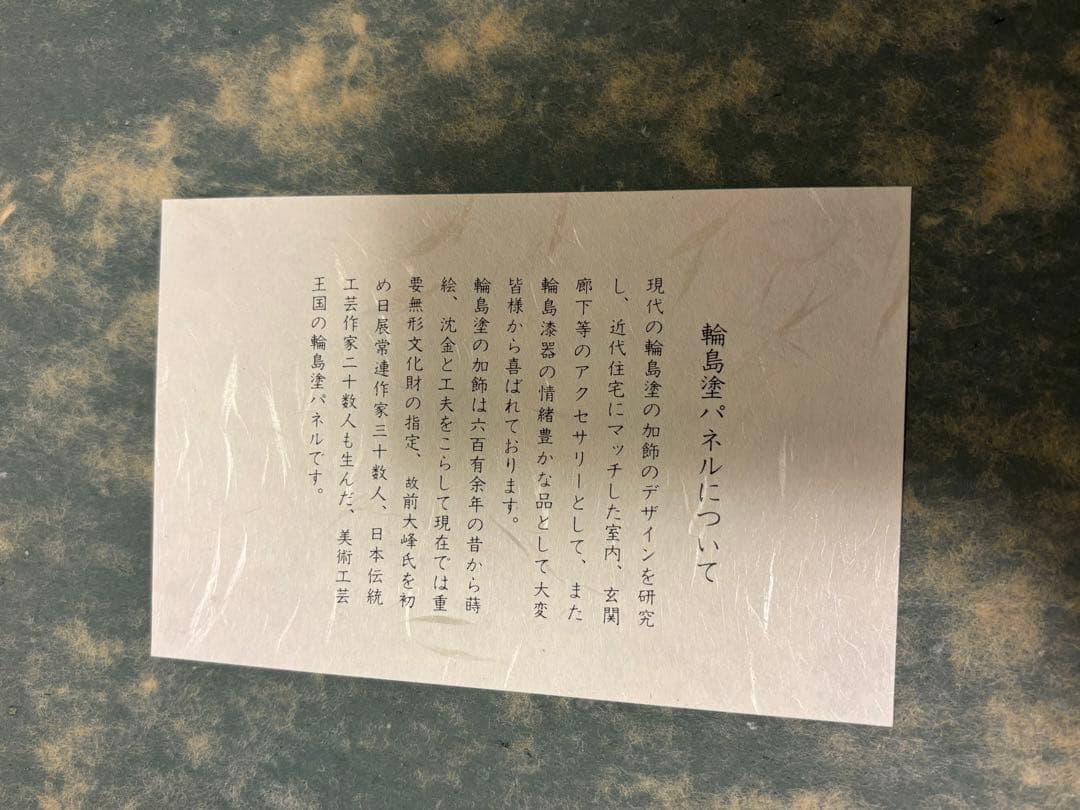 貴重な輪島塗鳳凰絵画、額縁壁掛け昭和レトロ