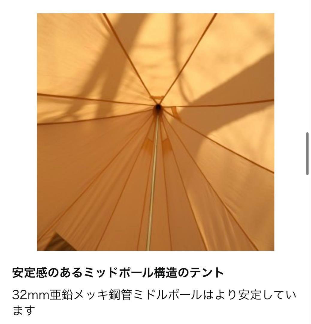 【送料込】mountain hikerベルテント4m(グランドシートおまけ付き)