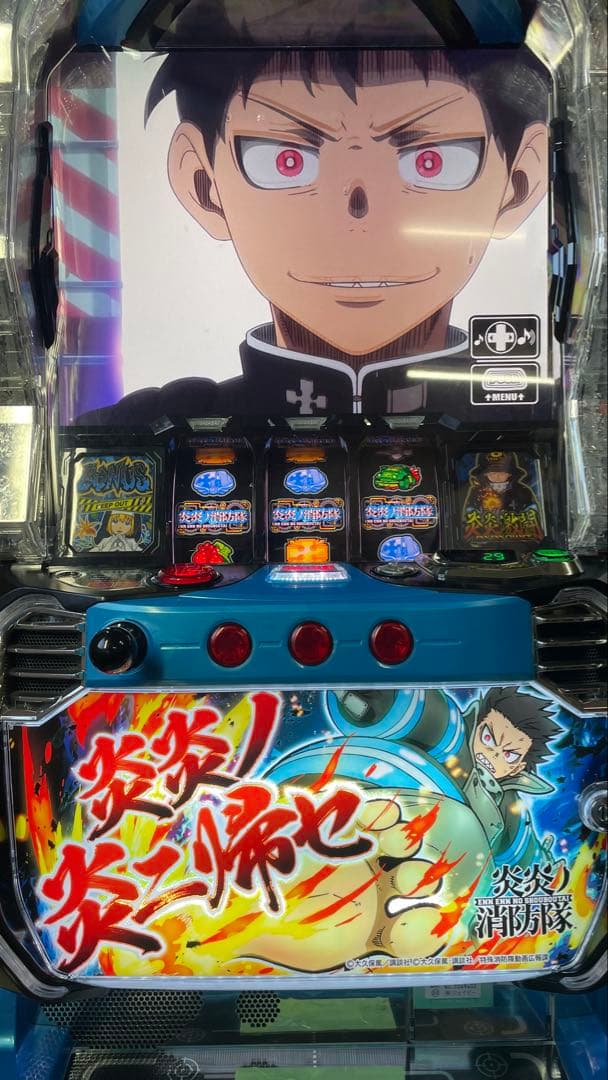 スマスロ　L炎炎ノ消防隊