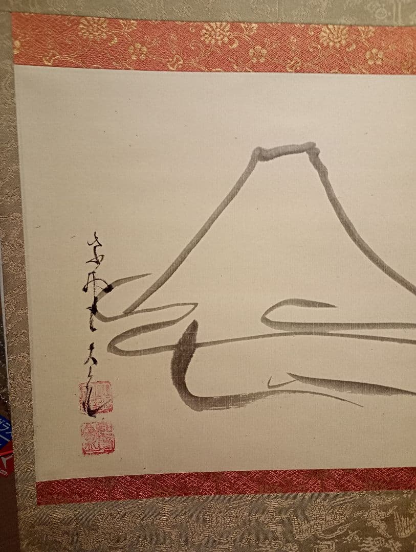 【茶道具】大徳寺 立花大亀和尚筆　富士山画賛「東波天高雲自去来」正月 軸C103