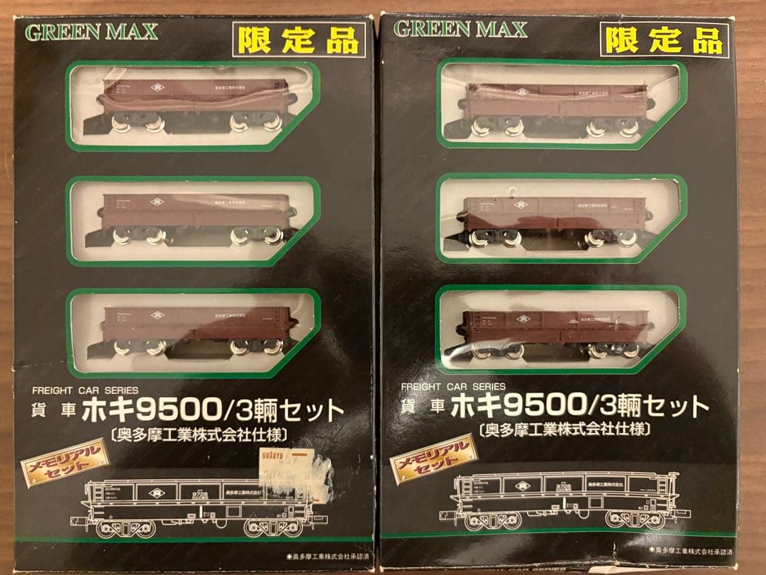 GREEN MAX ホキ9500/3両セット×2セット　限定品