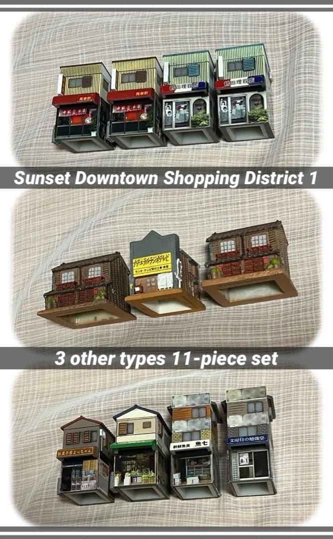 夕焼け下町商店街一丁目6種+他3種 11個セット