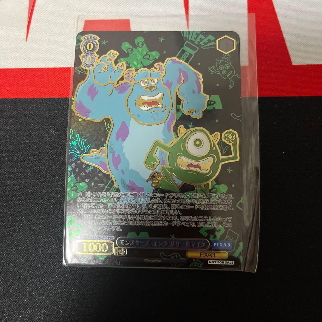 優勝賞品　プライムカップ　プライムレア　モンスターズ・インク サリー＆マイク