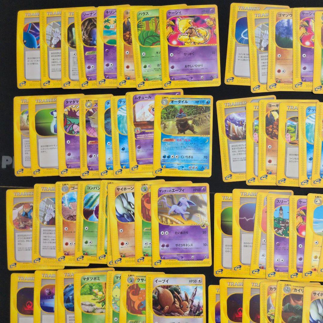 ポケモンカード e 85枚セット まとめ売り 水の都