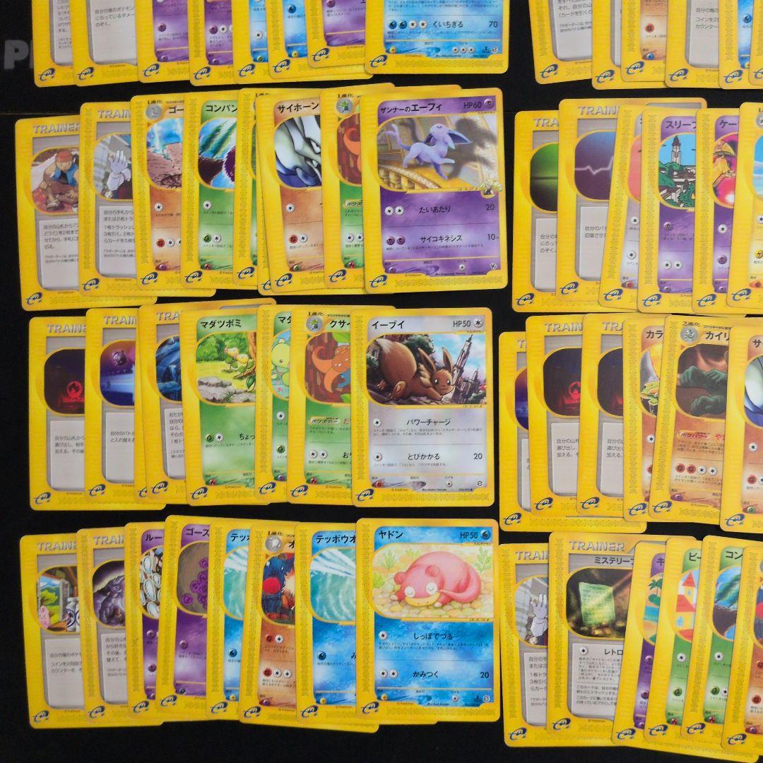 ポケモンカード e 85枚セット まとめ売り 水の都