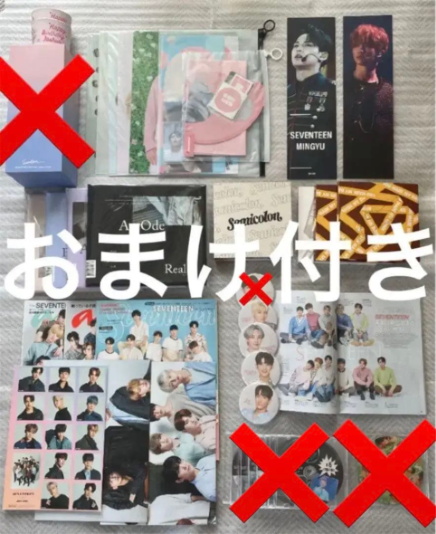SEVENTEEN グッズ まとめ売り 公式 アルバム スローガン ペンライト