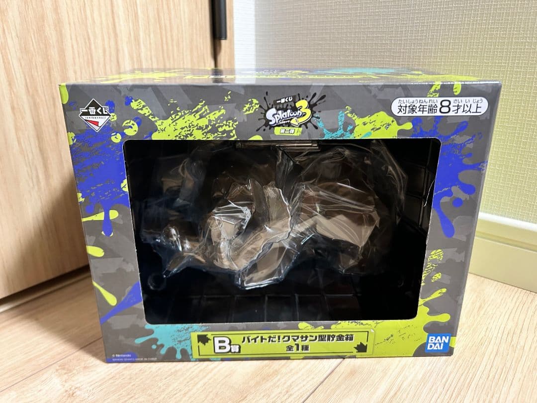 スプラトゥーン一番くじ第2弾B賞バイトだ！クマさん型貯金箱