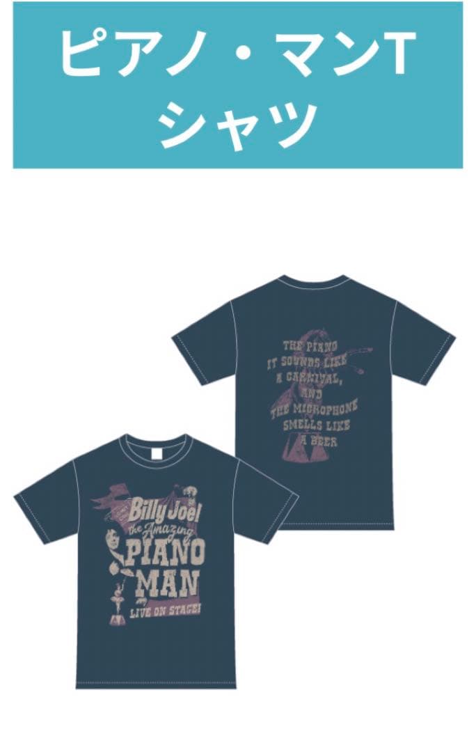 Billy Joelビリージョエルin concert オフィシャルグッズドーム
