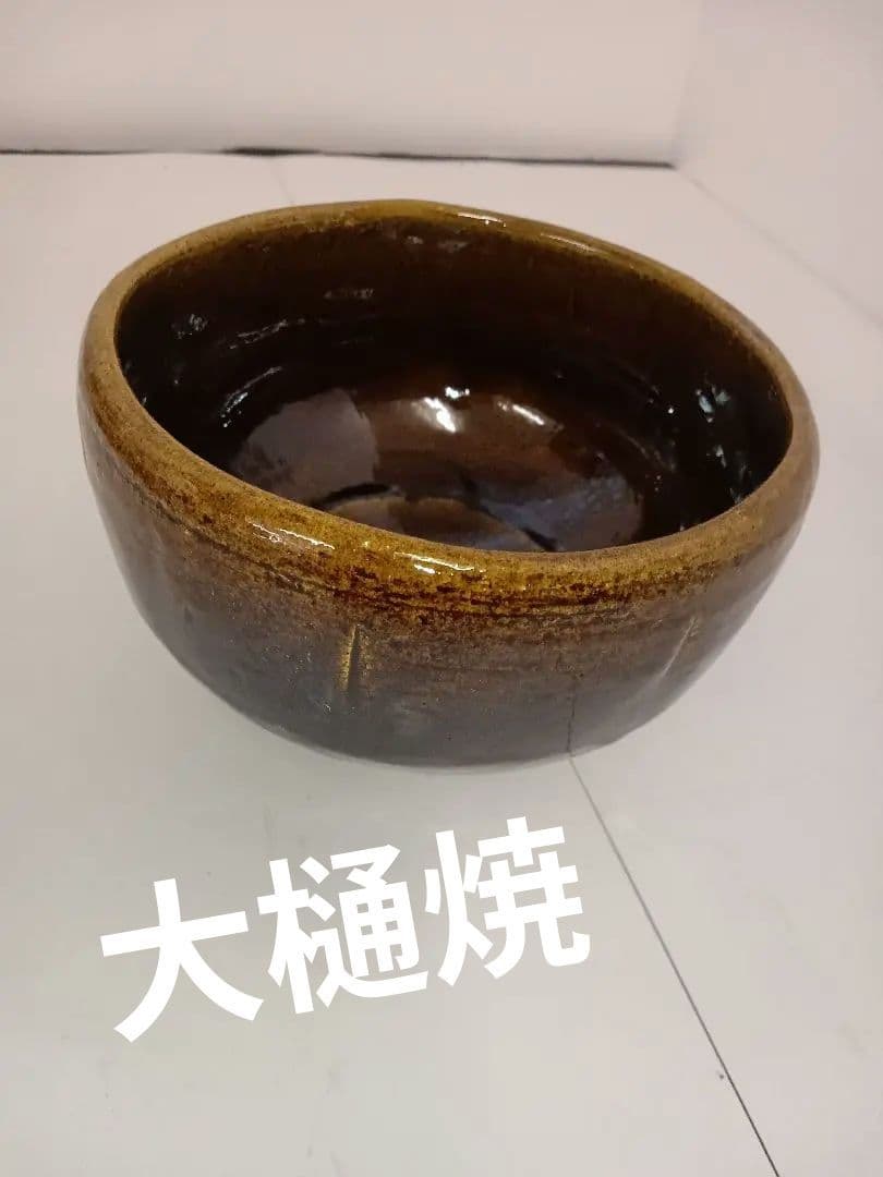大樋焼 陶器製 茶碗