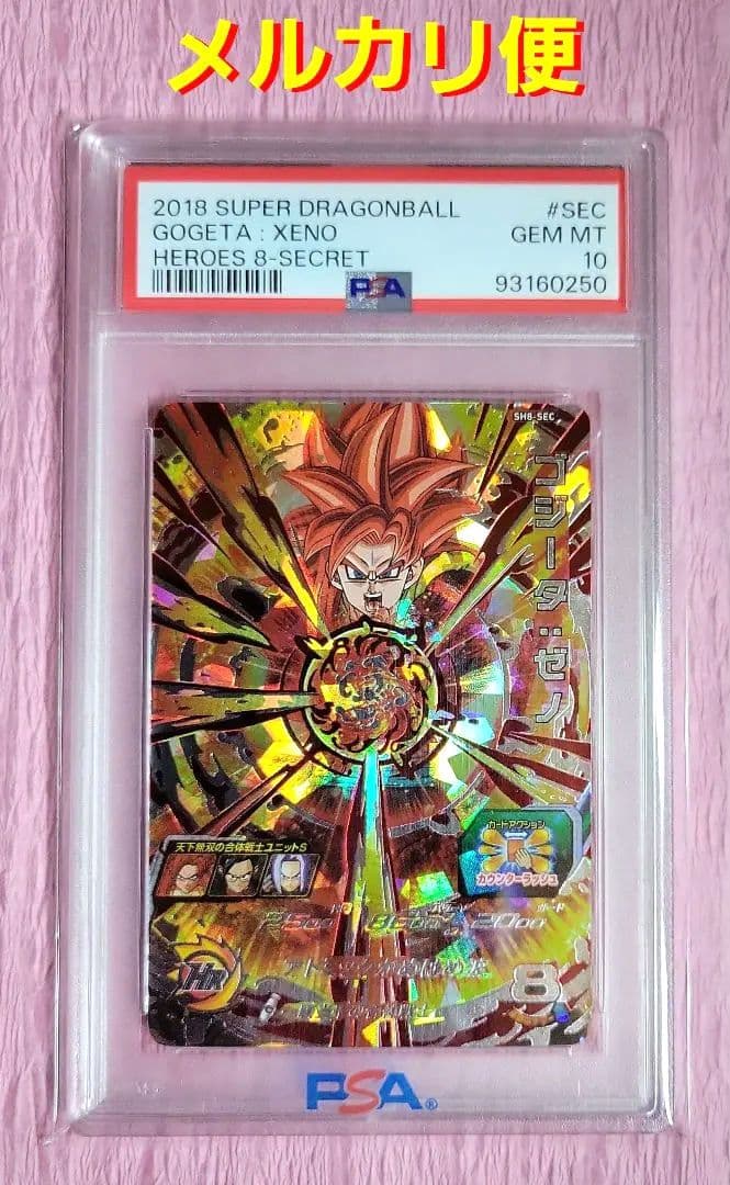 PSA10 正規品 ドラゴンボールヒーローズ ゴジータ : ゼノ SH8-SEC