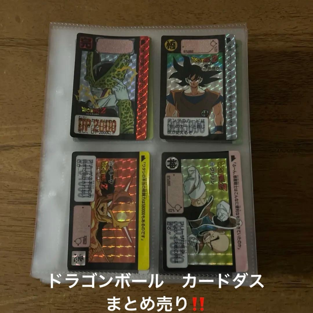値下げ‼️ドラゴンボールカードダス(ほかナガサキヤ、その他)　約290枚まとめ売り