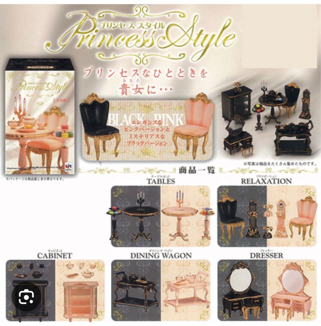 フルコンプ 未開封品 メガハウス プリンセススタイル