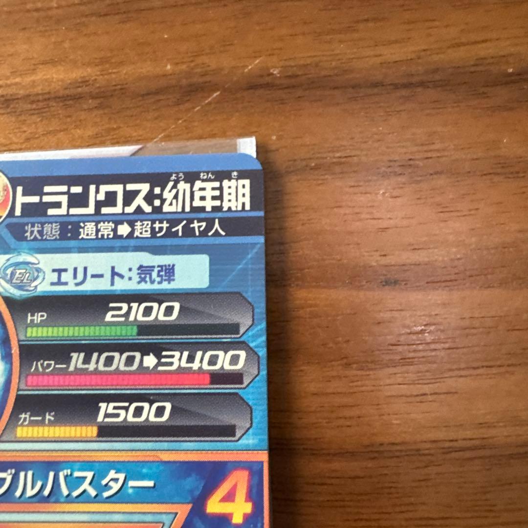 H2〜8弾CPコンプ