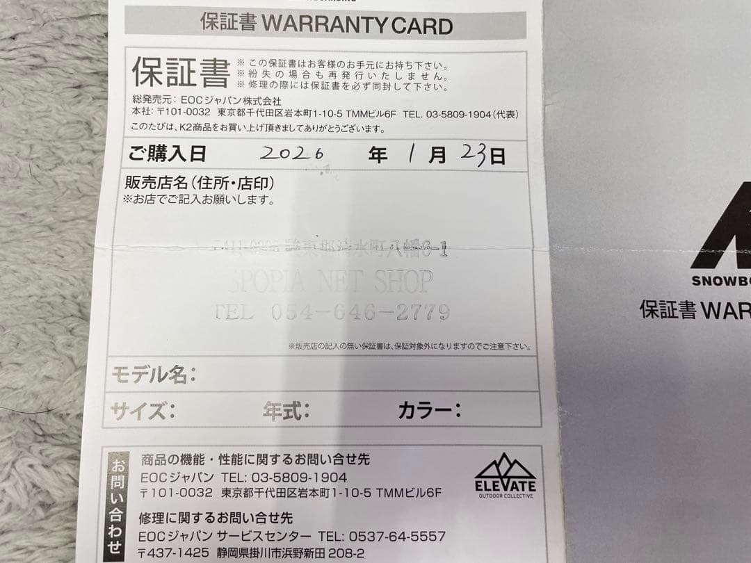 25-26 ケーツー アルマナック K2 ALMANAC 149