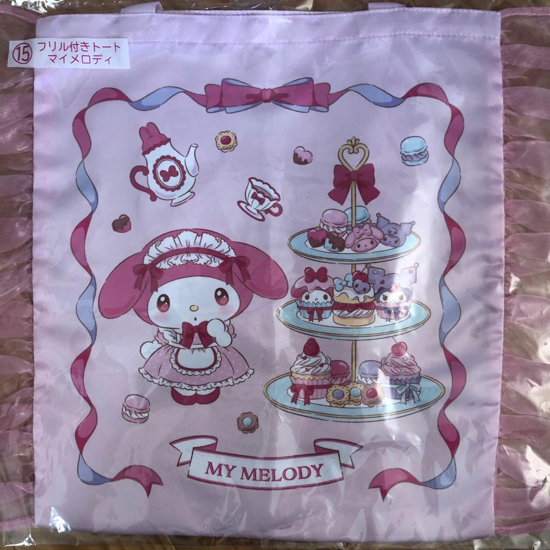 マイメロディ・クロミ プラスチックバスケットセット　10点まとめ売り