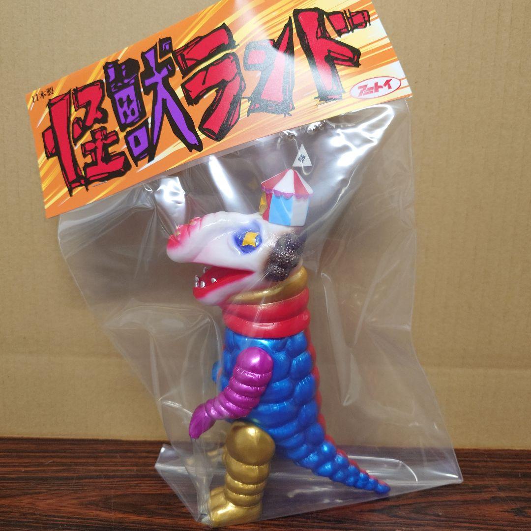 銀座バンバンピエロ　アニトイ大作成　ソフビ　怪獣　当選品　レア