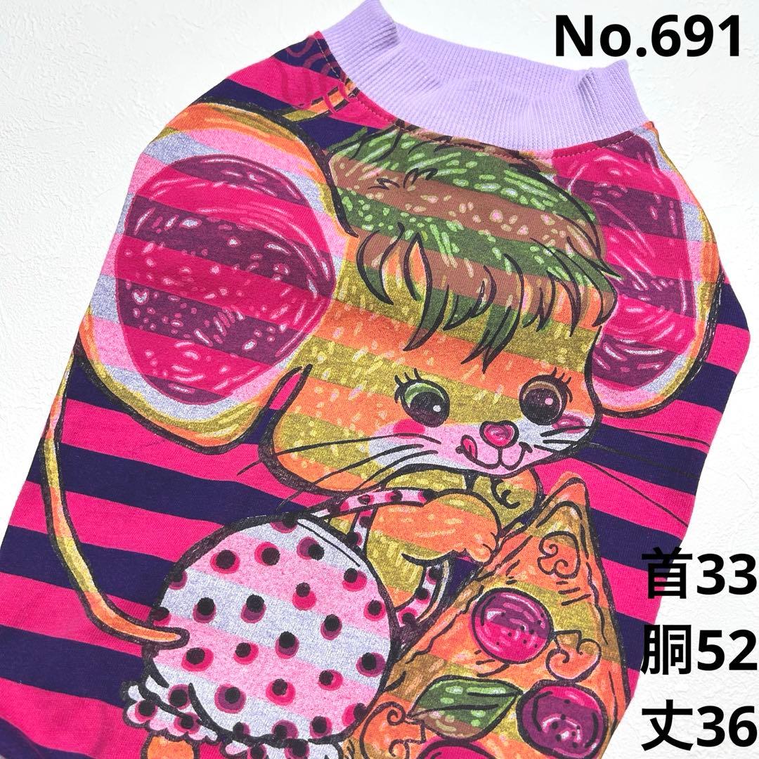 専用●犬服●ハンドメイド 胴52 NO.691