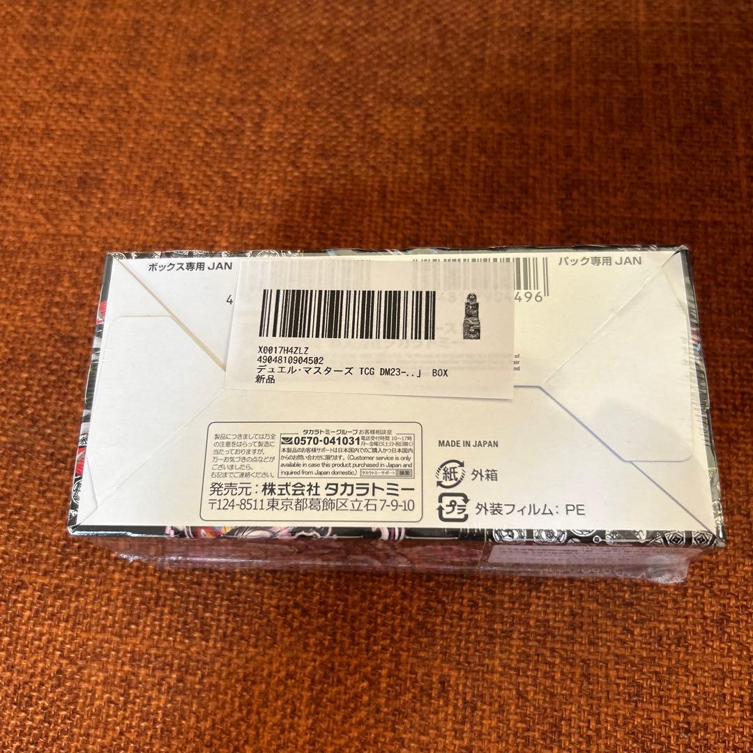 邪神と水晶の一華　デスベルクリスタル