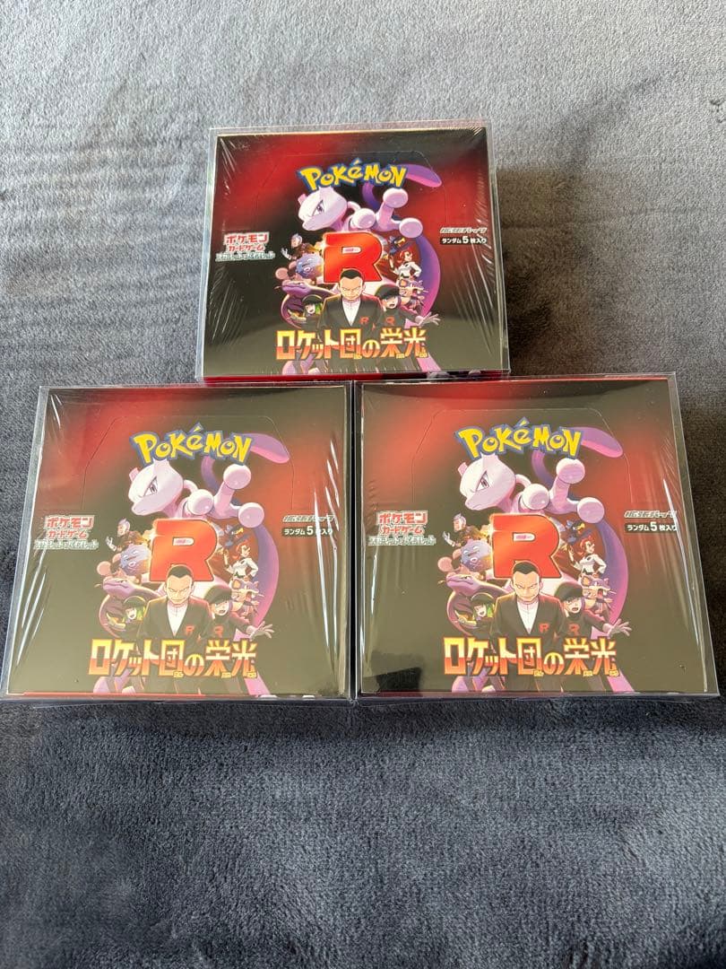 ロケット団の栄光　3BOX(シュリンク付き未開封)★BOXケース付き