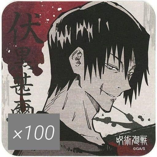 呪術廻戦 アートコースター 1弾 伏黒 甚爾 セット ④