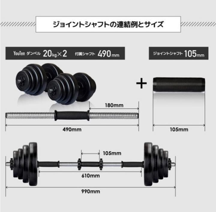 ダンベル20キロ✖️2個