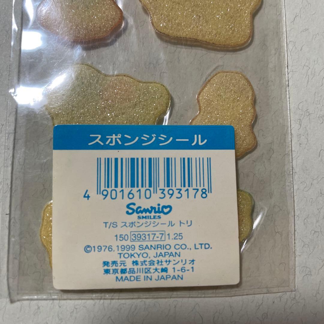 サンリオ　当時物　リトルツインスターズ　キキララ　スポンジシール　日本製