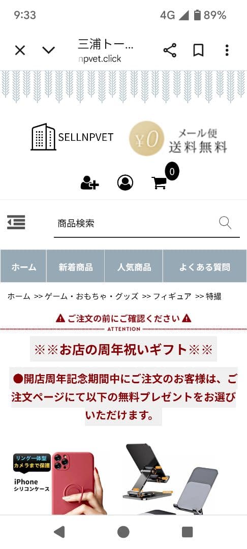 三浦トーイ製　トリケラトプス風怪獣ソフビ人形