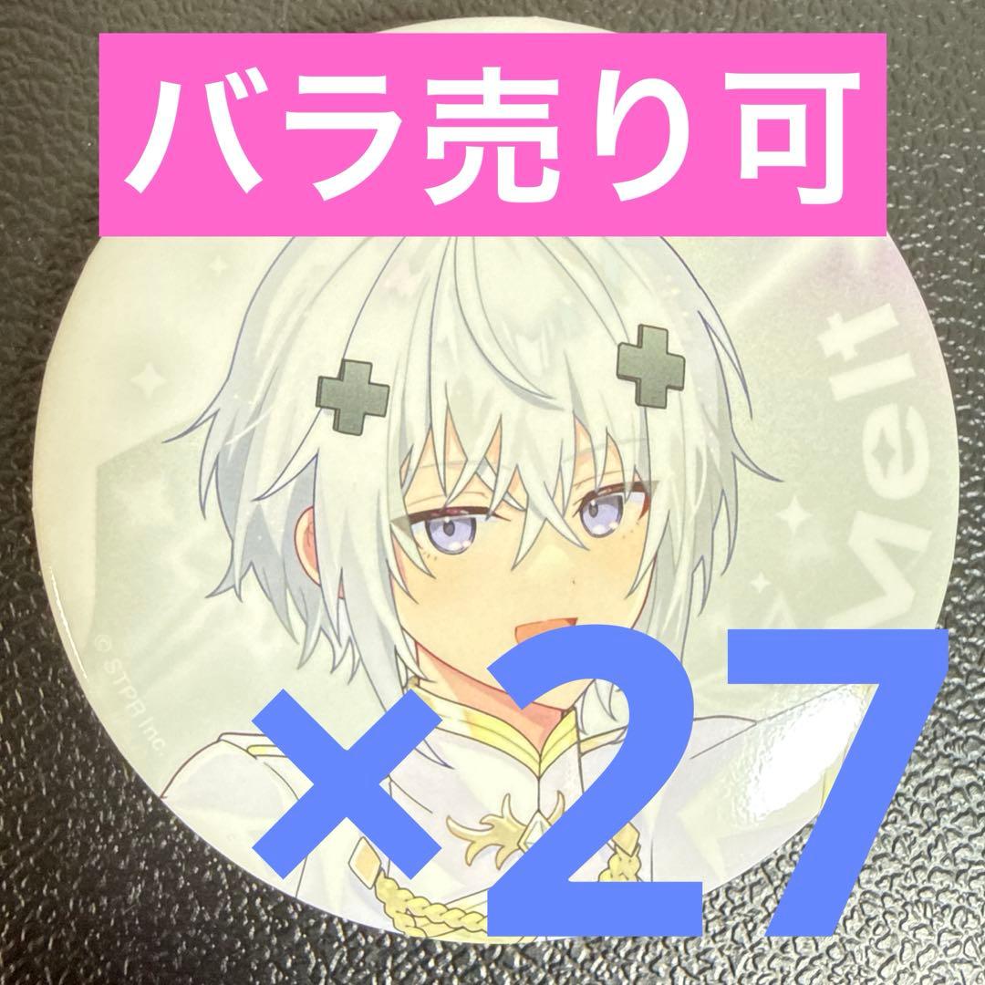 Melt すとふぇす 2026 等身 めておら 缶バッジ 27点