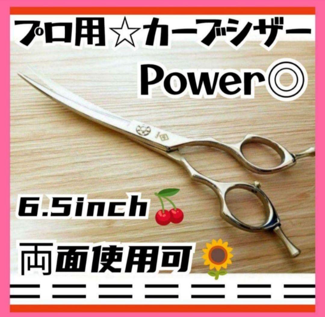 切れ味◎スパッとパワフルに切れるカーブシザートリミングトリマーペットママミング可