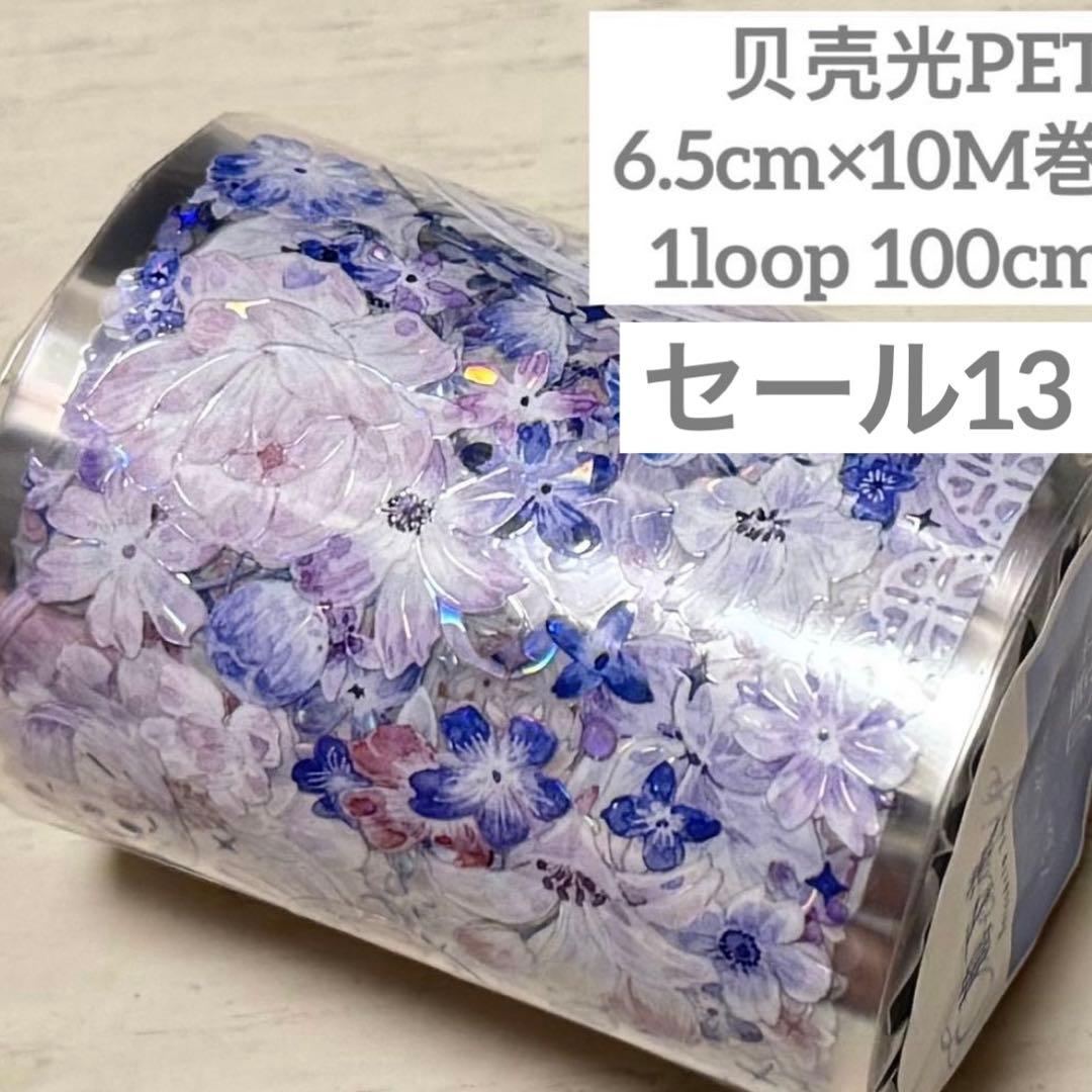 セール13 海外 PETテープ マスキングテープ