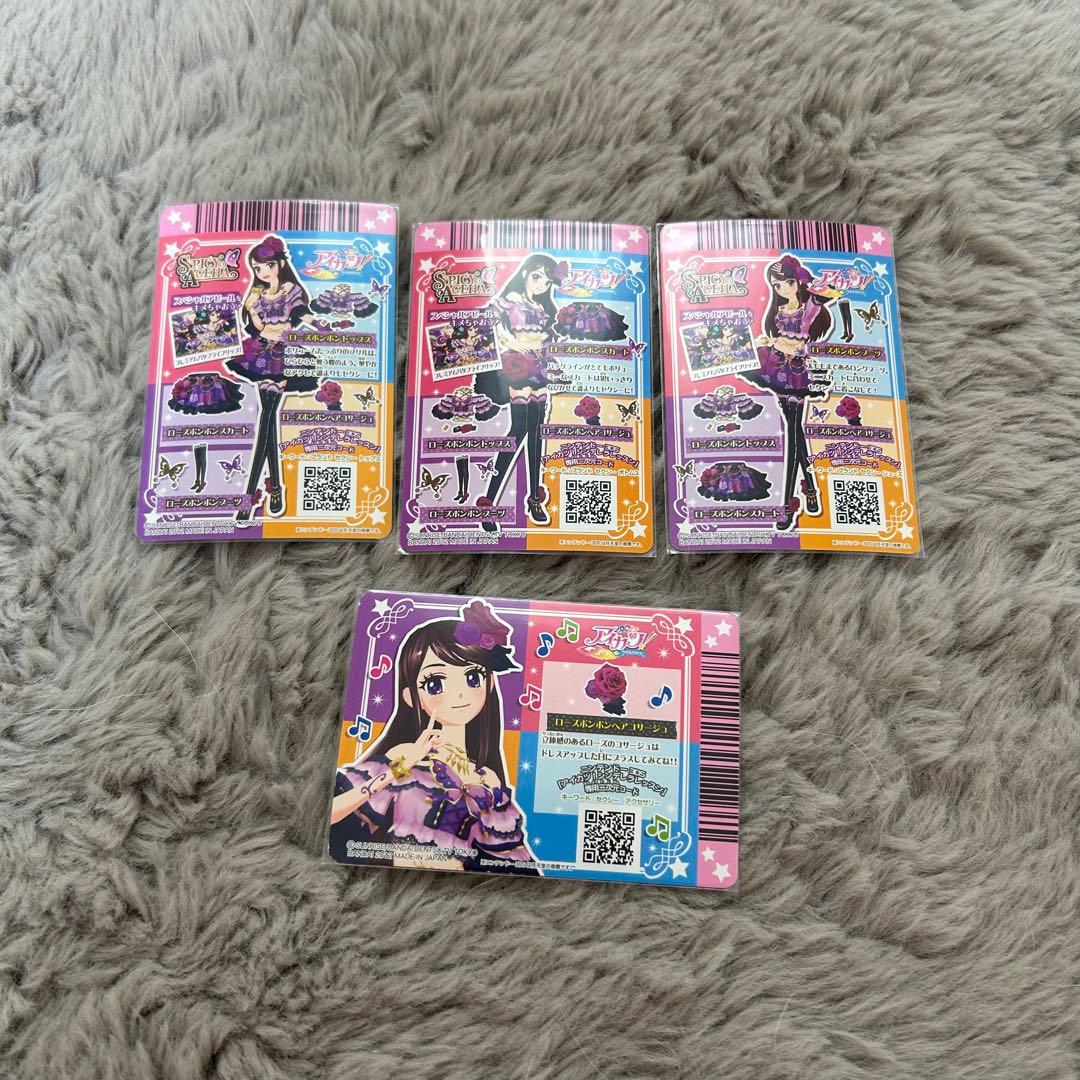 アイカツカード ローズボンボンコーデ