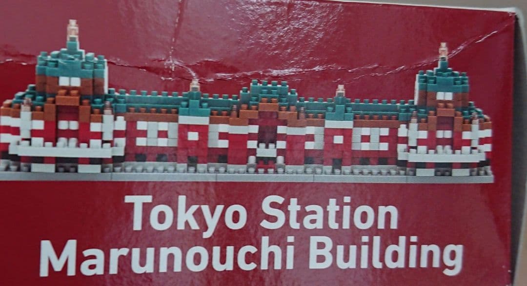 ナノブロック 東京駅ステーション丸の内ステーションビルディング 100周年限定