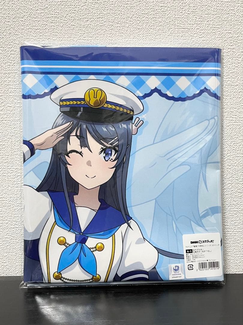 DMMスクラッチ　A賞　桜島麻衣　B2布ポスター