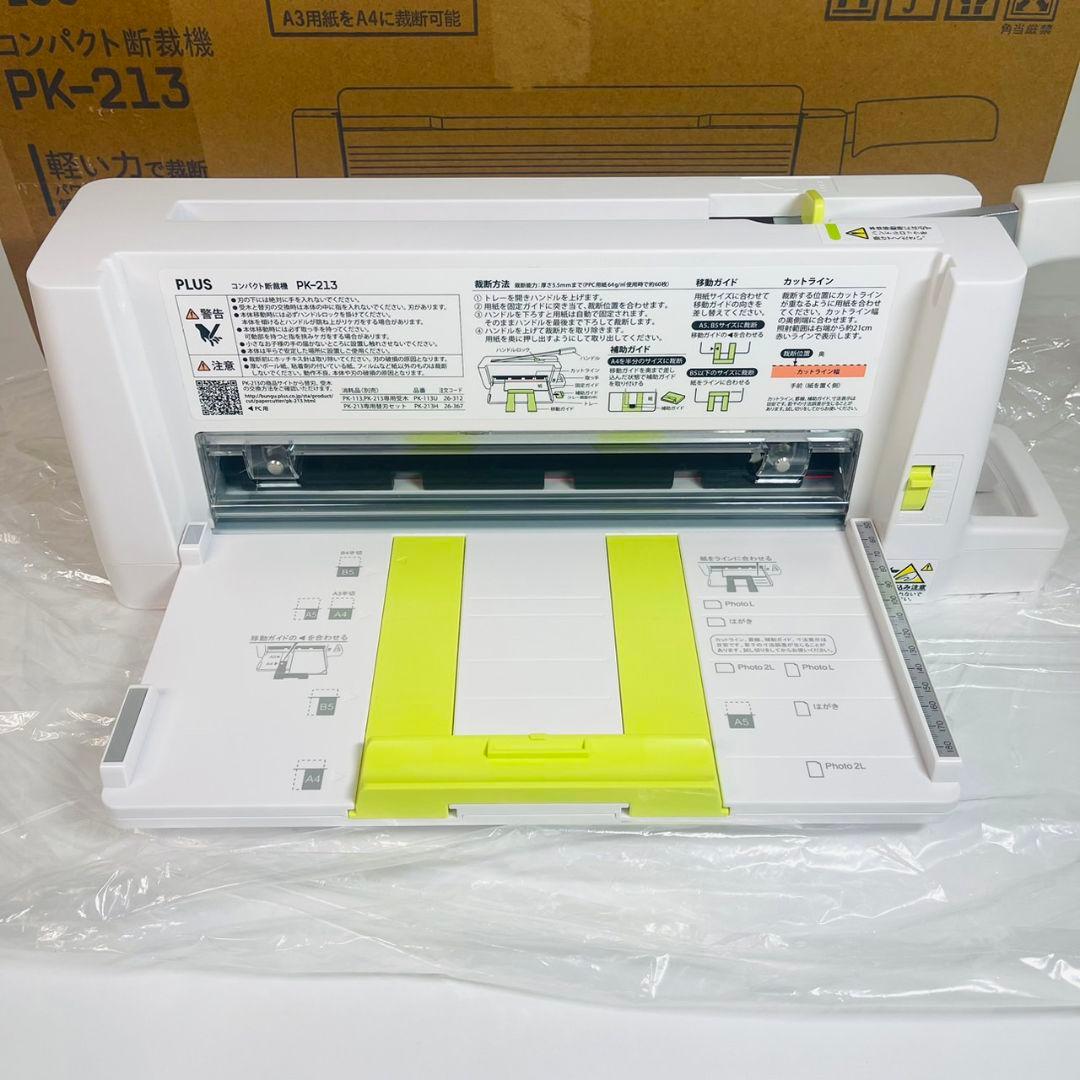 美品 PLUS コンパクト 断裁機 PK-213 プラス