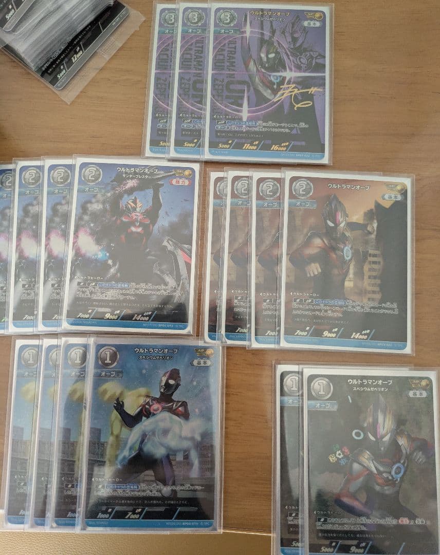 ウルトラマンオーブ